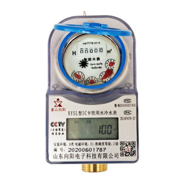預(yù)付費(fèi)卡式冷(熱)水表(銅殼、射頻卡)